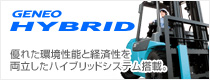 GENEO HYBRID