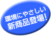 ���ɂ₳�����V���i�o��!
