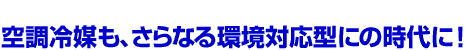 �󒲗�}���A����Ȃ���Ή��^�ɂ̎���ɁI