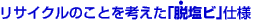���T�C�N���̂��Ƃ��l�����u�E���r�d�l�v