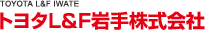 TOYOTA L&F 岩手株式会社