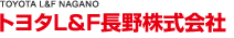 TOYOTA L&F 長野株式会社