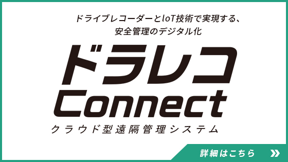 詳細はこちら