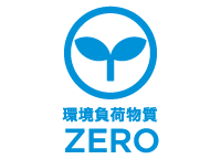 環境負荷物質