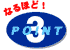 POINT3