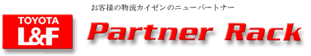 PartnerRack