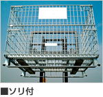 ソリ付