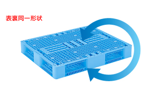 両面使用型