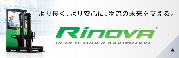 Rinova より長く、より安心に。物流の未来を支える。