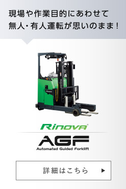 Rinova AGF