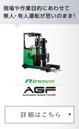 Rinova AGF