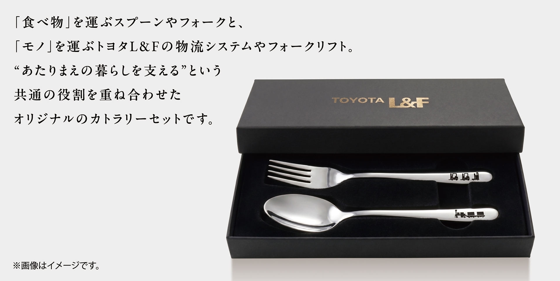 トヨタL&Fブース ご来場者プレゼント